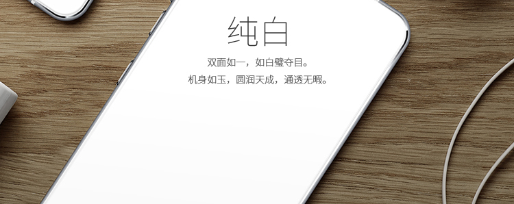 艾优尼（IUNI）N1 白色 移动联通4G手机 双卡双待