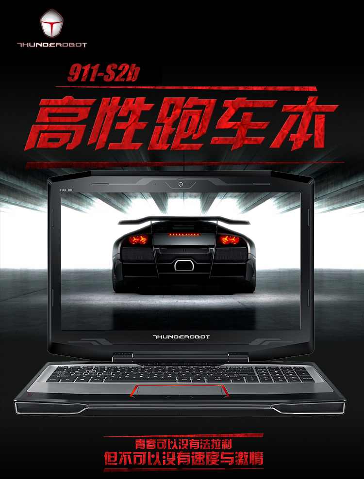 雷神（ThundeRobot）911-S2b 15.6英寸游戏笔记本电脑（i7-4720HQ 8G 1T GTX960M 2G windows 背光 FHD）
