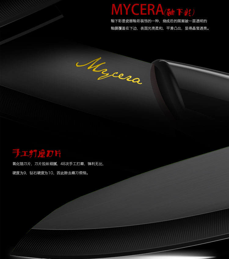 美瓷（MYCERA）陶瓷刀4件套 (红柄黑刀)TH01R