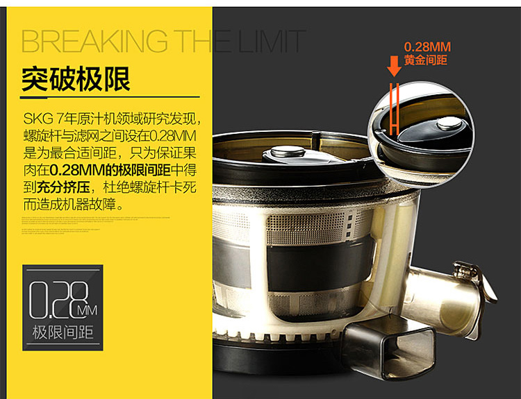 
                                        SKG榨汁机原汁机家用果汁料理机1345                
