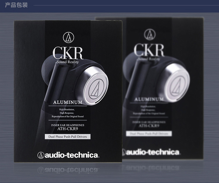 铁三角 ATH-CKR9 入耳式双动圈HiFi（发烧）耳机