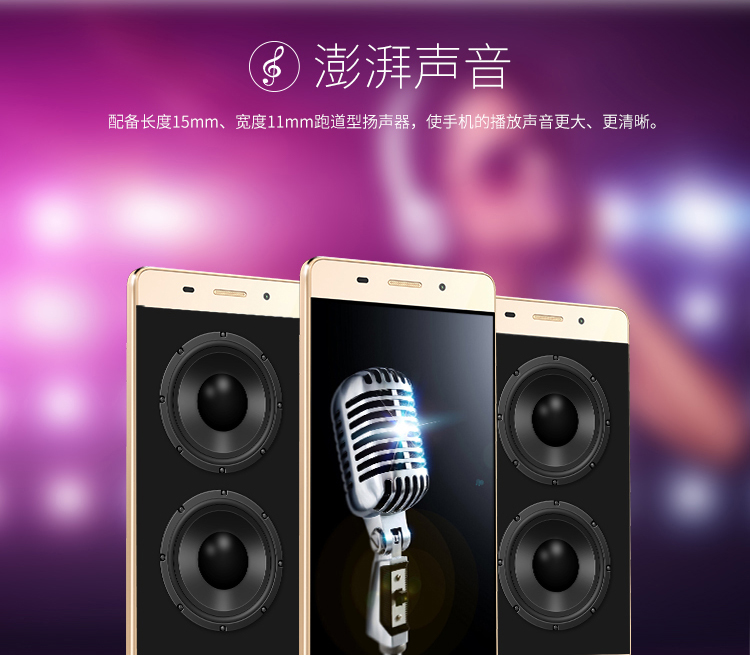金立 金钢 GN5001 爵士金 移动联通4G手机 双卡双待