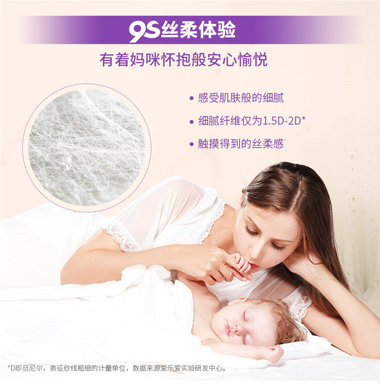 纸尿裤NB码990_08