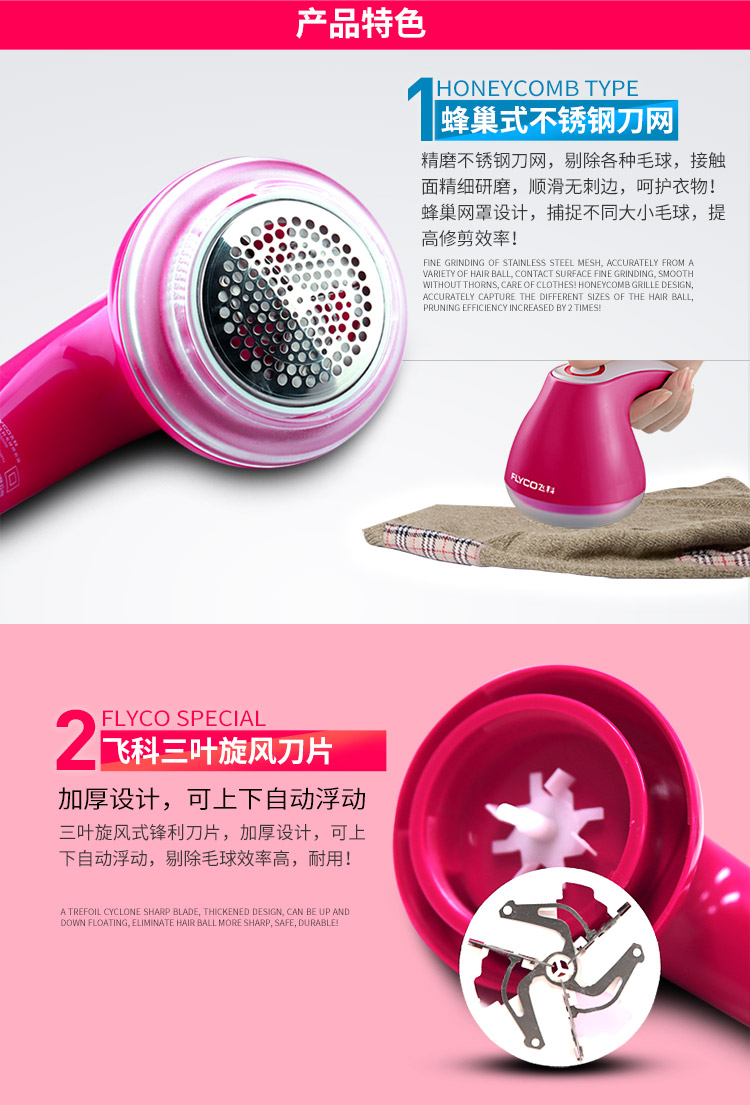 
                                        飞科（FLYCO）毛球修剪器 FR5006 充电式剃去毛球器                