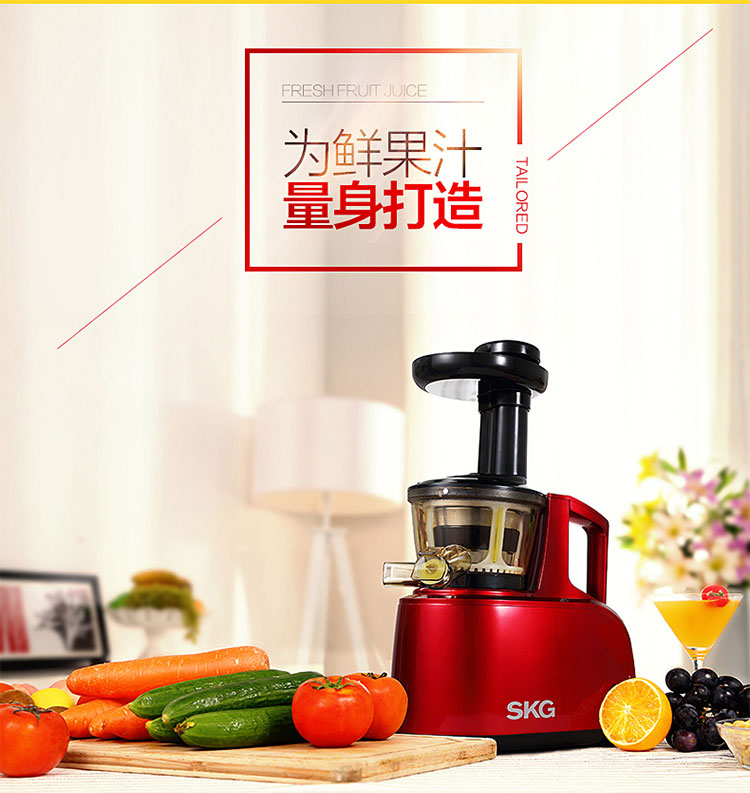 
                                        SKG榨汁机原汁机家用果汁料理机1345                