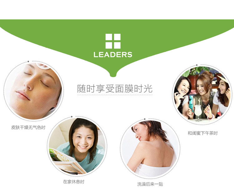 
                                        丽得姿（LEADERS）领先润美茶树控油多效面膜25ml*10片/盒(保湿补水 睡眠 亮肤 护肤品 男女士）                