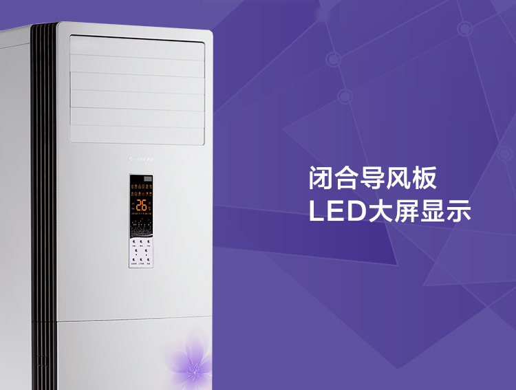 格力(gree) 2匹 定频 t迪 立柜式冷暖空调(印花) kfr-50lw/(50569)n