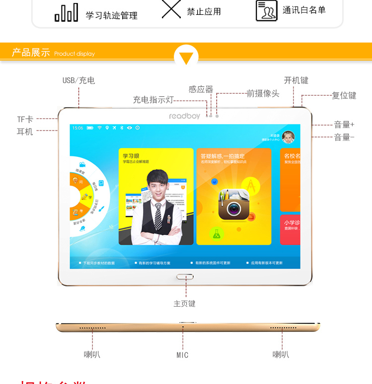 读书郎(readboy)学生平板g90 香槟金 双频wifi学习眼平板 小学初高中