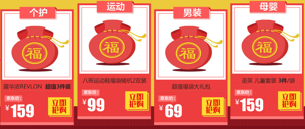 一元拼购 - 京东本地生活\/旅游出行专题活动