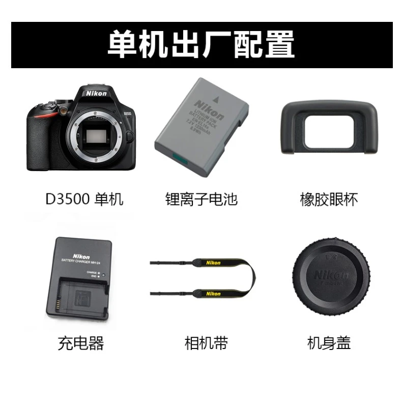Nikon Nikon D3500 digital SLR camera entry-level high-definition digital home travel camera Nikon AF-P 18-55 kit novice beginners recommended standard configuration buy a free practical spree Nikon Nikon D3500 digital SLR camera entry-level high-definition digital home travel camera Nikon AF-P 18-55 kit novice beginners recommended standard configuration buy a free practical spree