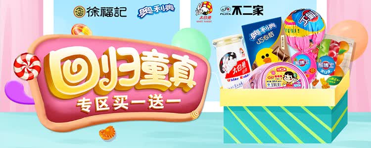 徐福记 熊博士 儿童糖果 橡皮糖 水果软糖 水果蛋糕味 休闲零食下午茶