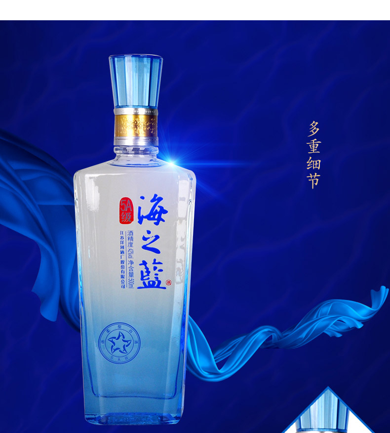 洋河酒海之蓝图片