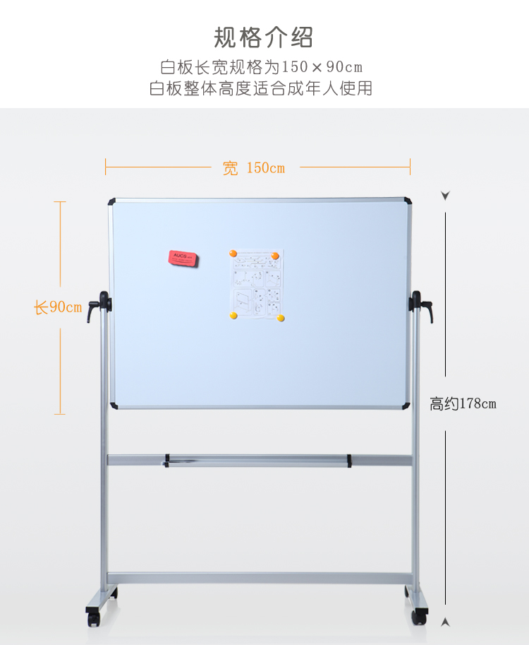 磁性白板