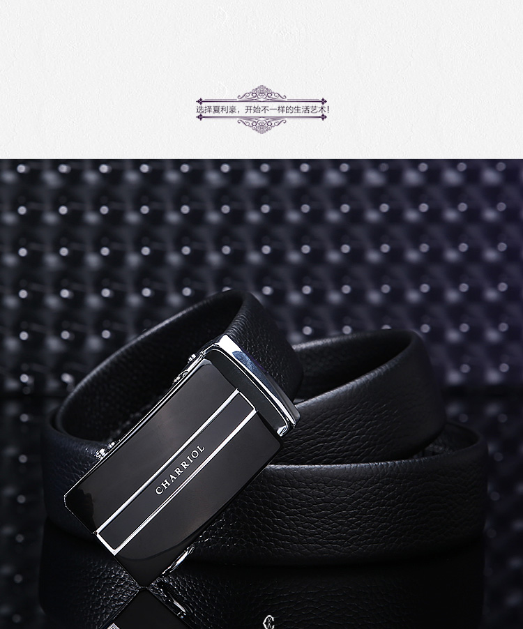 夏利豪 charriol男士皮带商务时尚头层牛皮自动扣腰带 cf45164-01