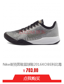 IKE耐克男鞋篮球鞋2016秋季ZOOM KD 9EP杜