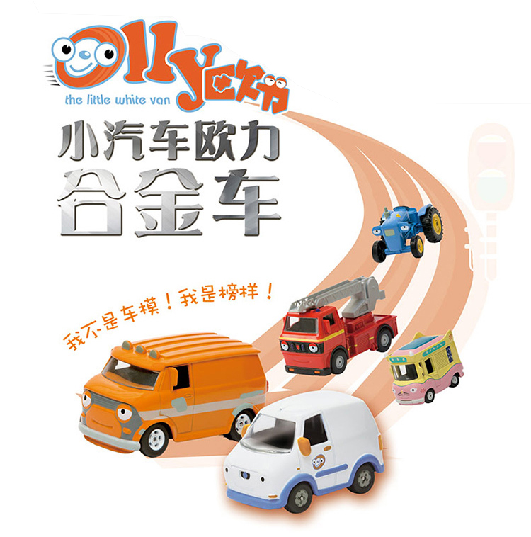 欧力小汽车来啦!