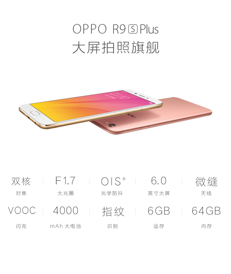 6寸 OPPO R12s Plus 6GB+128GB内存版 双网