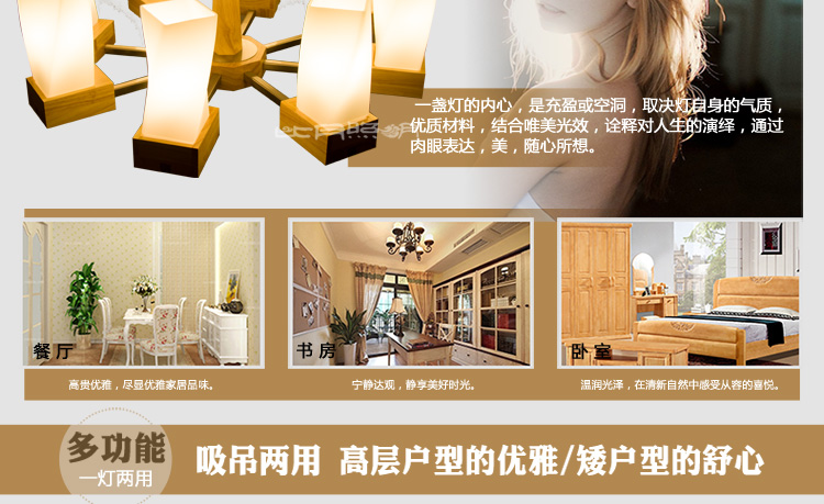 比月照明 简约现代别墅楼梯橡胶木灯具 餐厅客厅卧室橡木实木大吊灯3396 八头吸吊两用