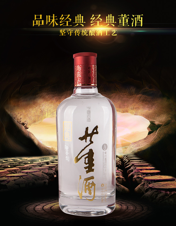 中央电视台董酒广告图片