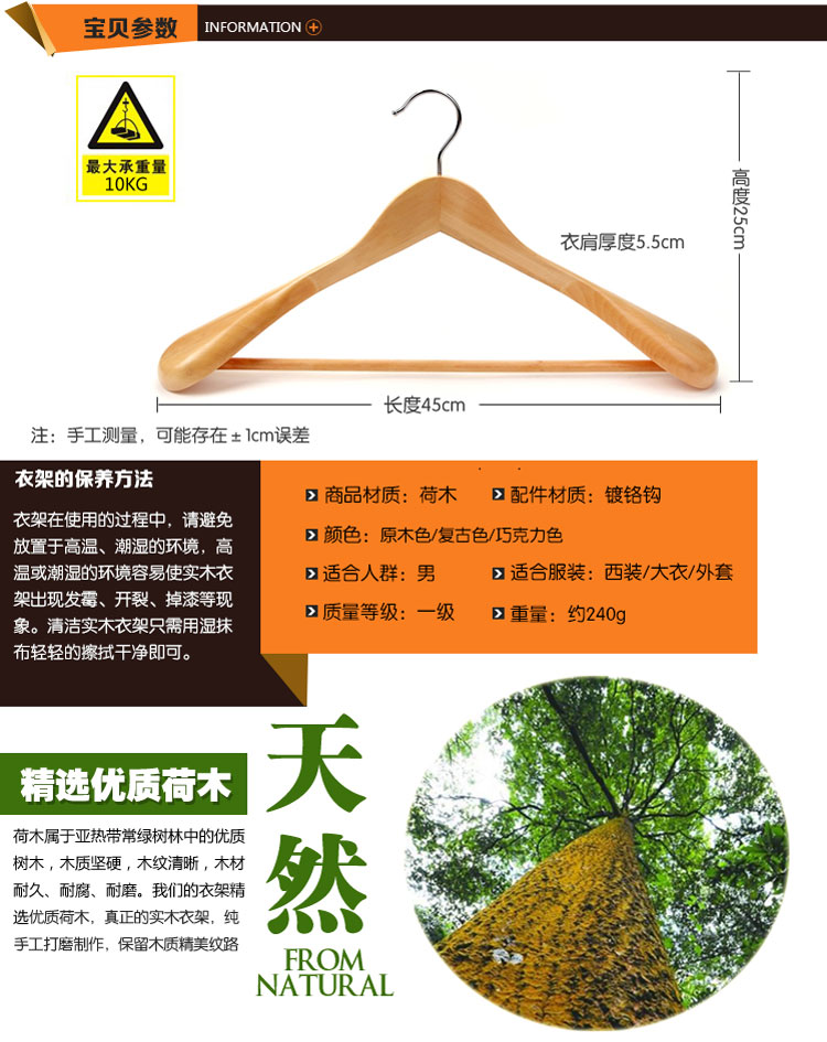 丽姿实木宽肩西服衣架 肩部特别加宽 原木色