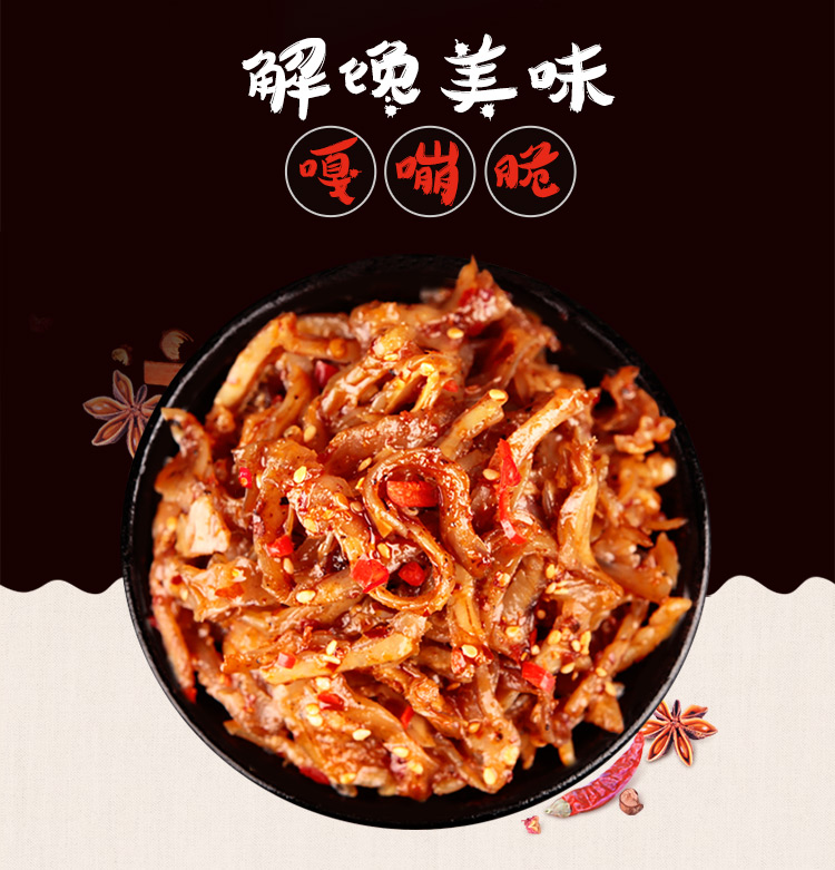 商品详情 商品名称:蜀道香麻辣脆骨108g香脆骨  商品编号:ecs009774