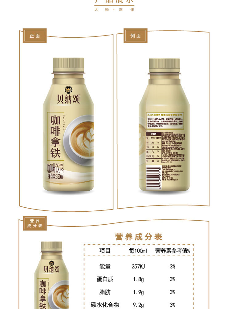 0元_康师傅 贝纳颂 拿铁咖啡饮料 350ml*15瓶 整箱装_366大街_超级惠