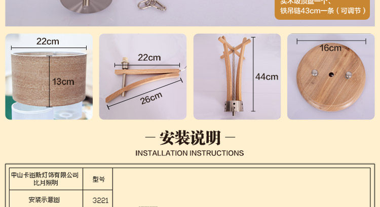 比月照明 现代简约客厅餐厅灯具创意东南亚水曲柳木质三头六头餐厅LED吊灯3221 六头