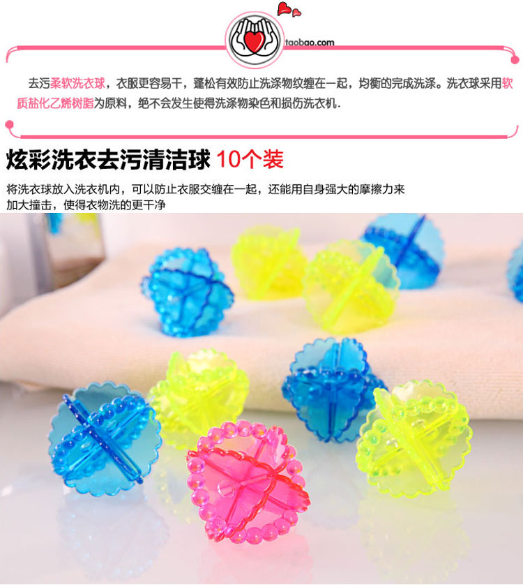 丽姿洗衣球5只 新款去污清洁洗衣球
