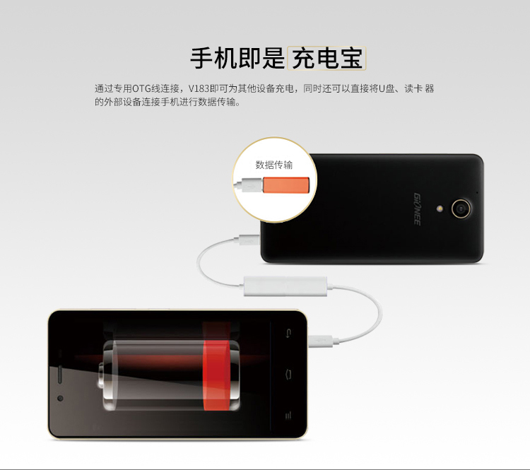 金立 V183 8GB 典雅金 移动4G续航手机 双卡双待单通