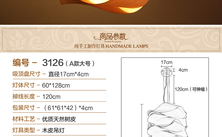 比月照明 东南亚木皮吊灯简约个性茶楼餐厅吊灯创意卧室灯饰3126 B款 大号