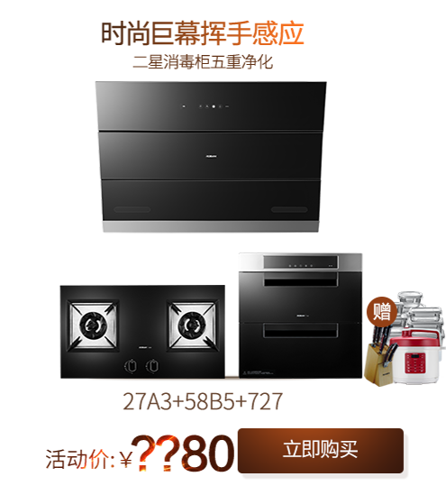 618疯狂先尽兴--老板(Robam) - 京东家用电器|