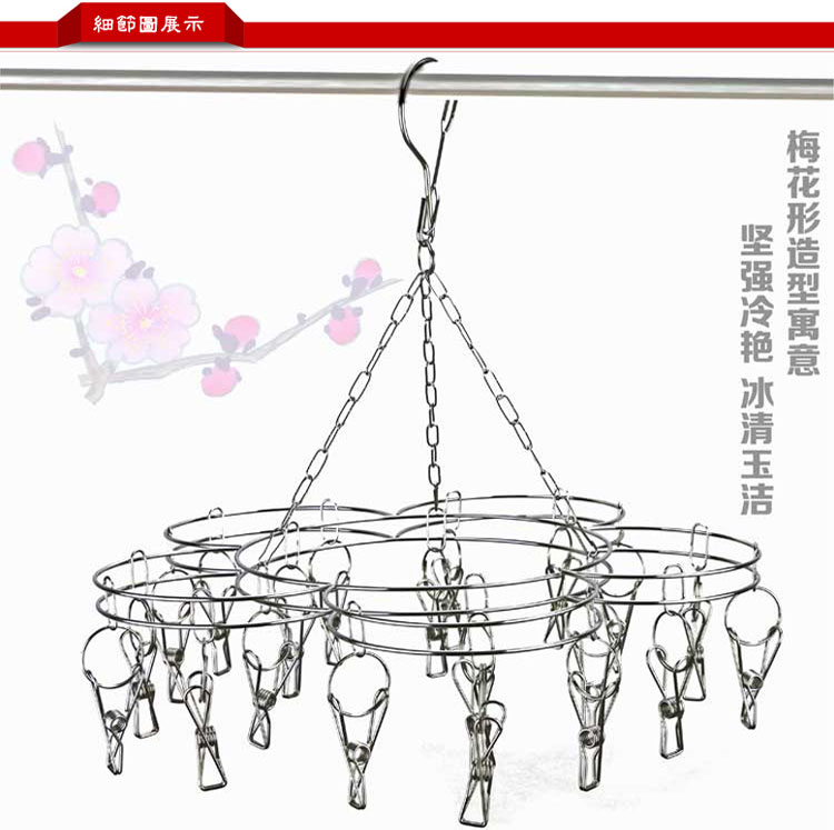 
                                        
                                        丽姿 梅花形20头不锈钢晾衣架 双层实心防滑晾晒架多夹防风袜子架                