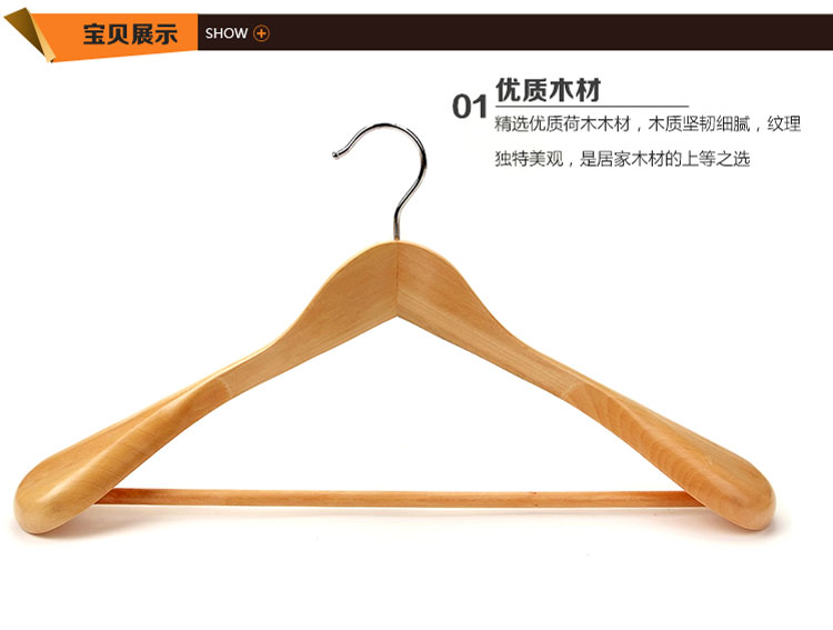 丽姿实木宽肩西服衣架 肩部特别加宽 原木色