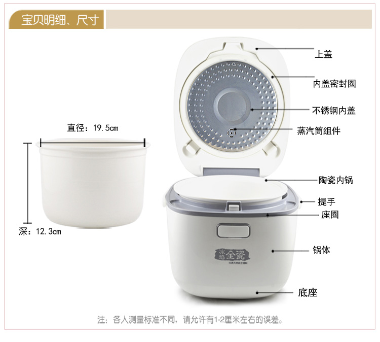 电饭煲尺寸图图片