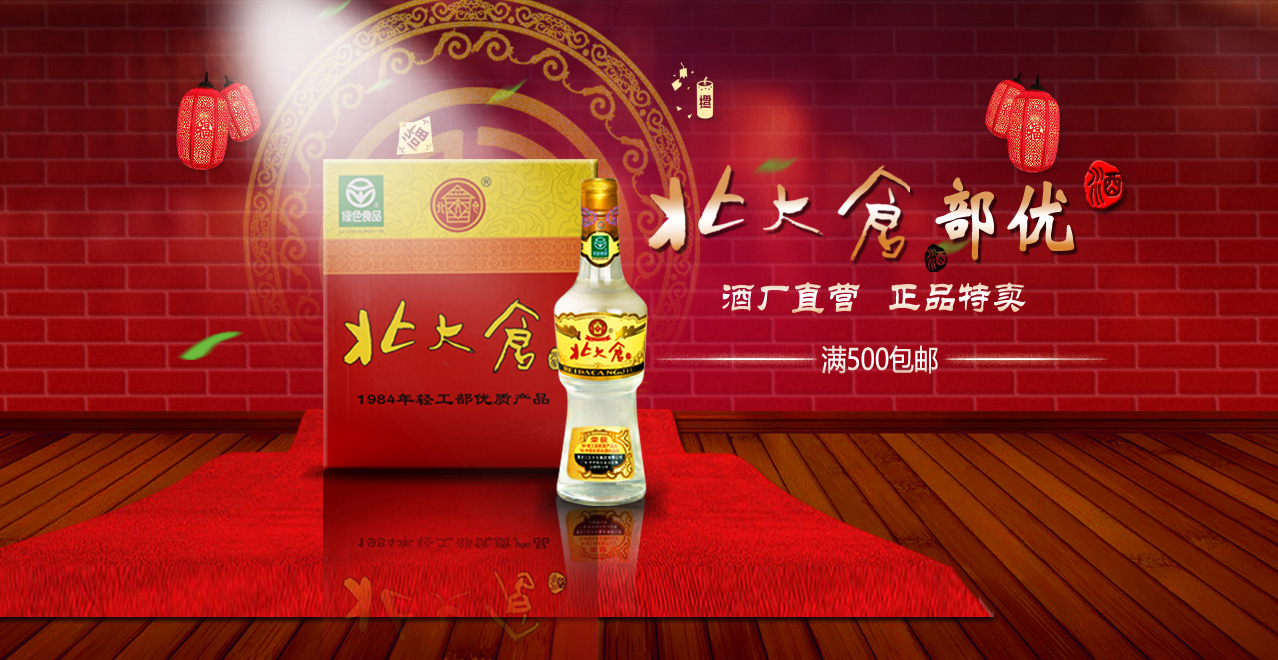 北大仓官方旗舰店 - 京东
