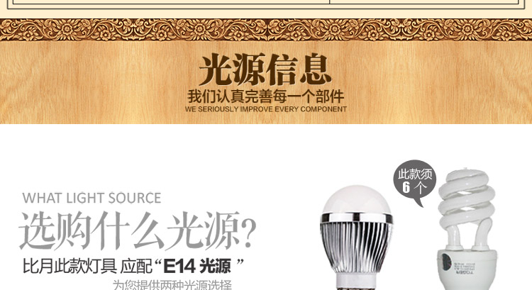 比月照明 现代简约客厅餐厅灯具创意东南亚水曲柳木质三头六头餐厅LED吊灯3221 六头