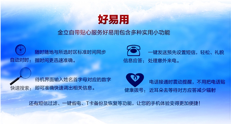 金立 V338 经典黑 移动联通2G手机 双卡双待