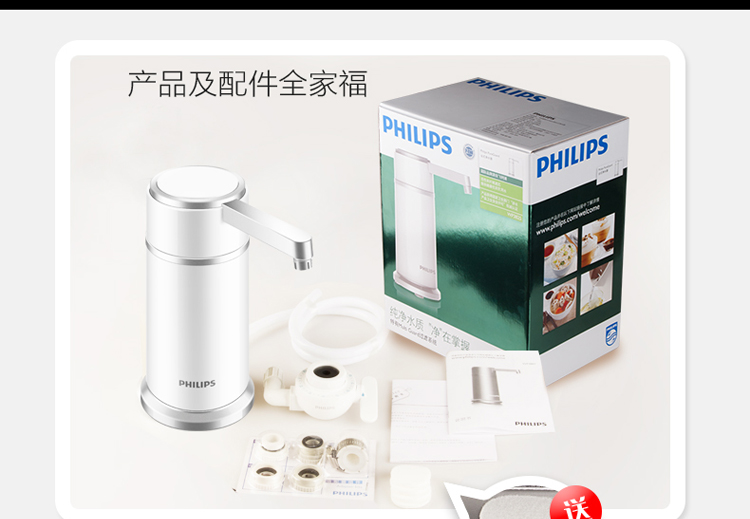飞利浦（PHILIPS）WP3825 台上式 净水机