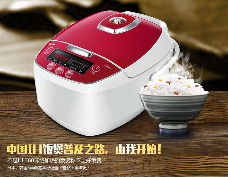 美的（Midea）电饭煲5l IH电磁加热电饭锅 智能预约 气动涡轮电锅 MB-FS5089