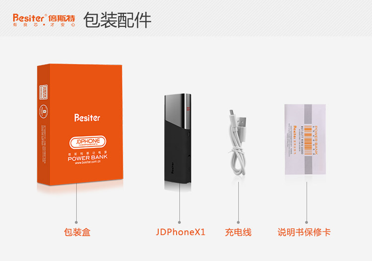 Besiter倍斯特 10000mAh 智能移动电源 带LED数字显示 双USB输出 充电宝 内置LED台灯 0197天王星