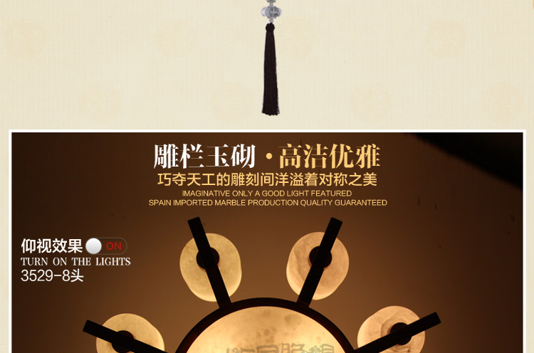 比月照明 中式西班牙透光云石客厅餐厅灯天然黄花梨木吸顶灯3529 六头