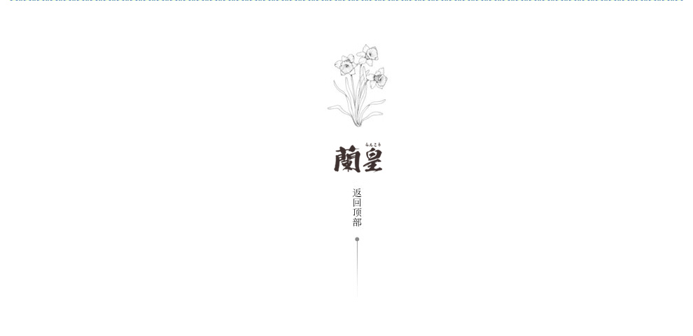 兰皇官方旗舰店 - 京东
