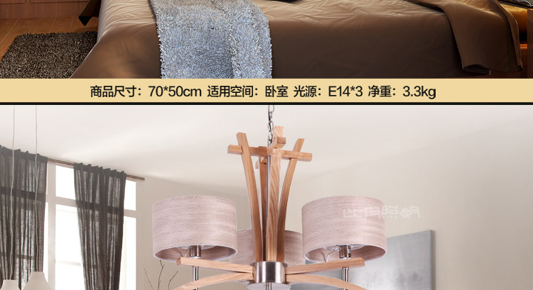 比月照明 现代简约客厅餐厅灯具创意东南亚水曲柳木质三头六头餐厅LED吊灯3221 六头