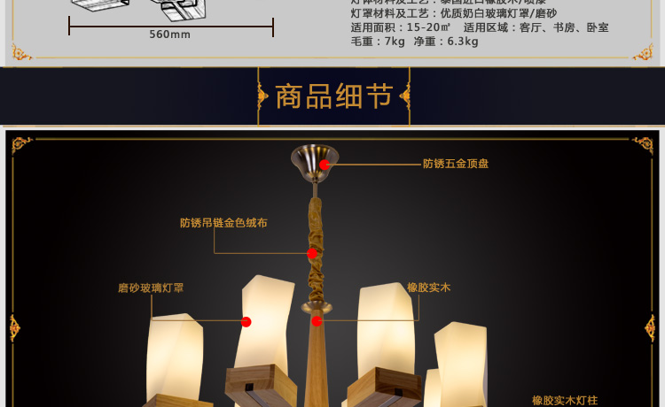 比月照明 简约现代别墅楼梯橡胶木灯具 餐厅客厅卧室橡木实木大吊灯3396 八头吸吊两用