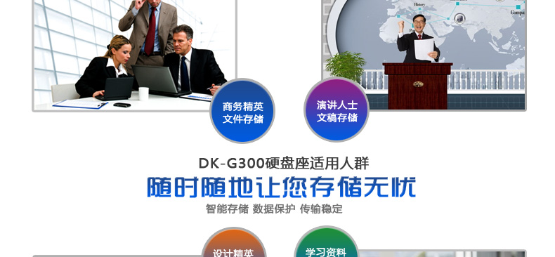SSK飚王 DK-G300硬盘座 USB3.0 双盘硬盘盒底座sata串口2.5/3.5寸