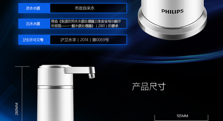飞利浦（PHILIPS）WP3825 台上式 净水机