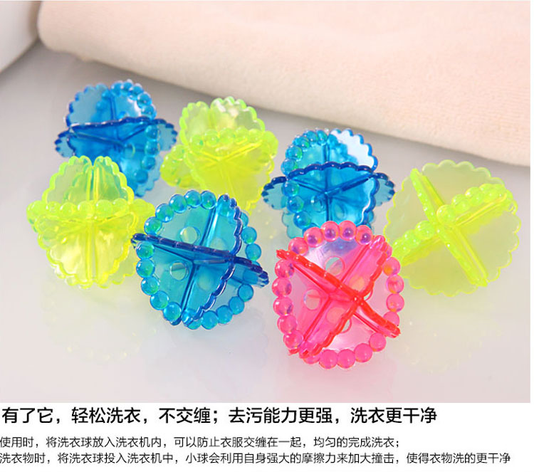 丽姿洗衣球5只 新款去污清洁洗衣球