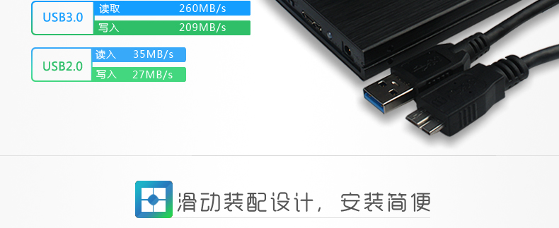 SSK飚王 HE-G300 天火移动硬盘盒 USB3.0 2.5寸 支持sata串口硬盘