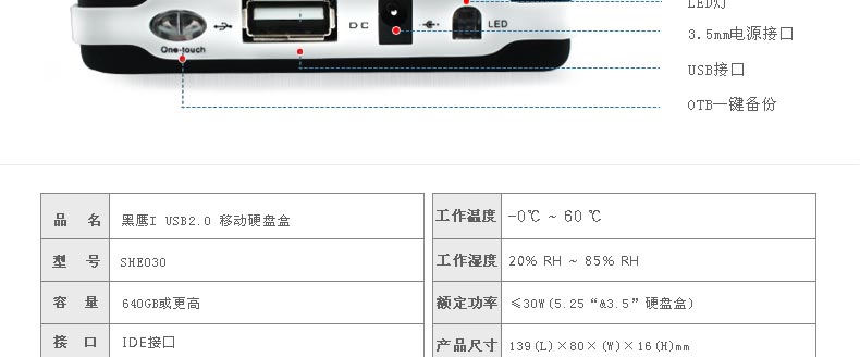 SSK飚王 SHE030黑鹰IDE并口移动硬盘盒 USB2.0 支持2.5寸笔记本硬盘
