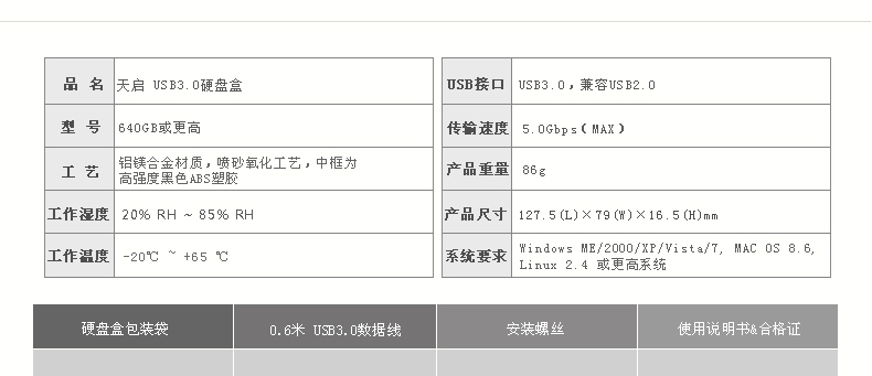 SSK飚王 HE-G303天启移动硬盘盒USB3.0 2.5寸 sata串口 9.5mm